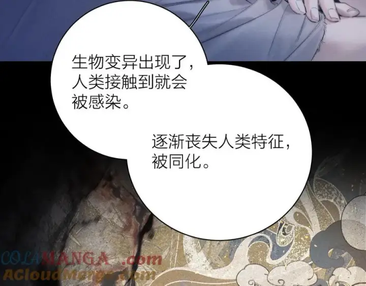 漫画《小蘑菇》第25话 地动第19张图