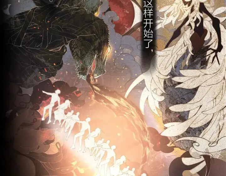 漫画《小蘑菇》第25话 地动第21张图