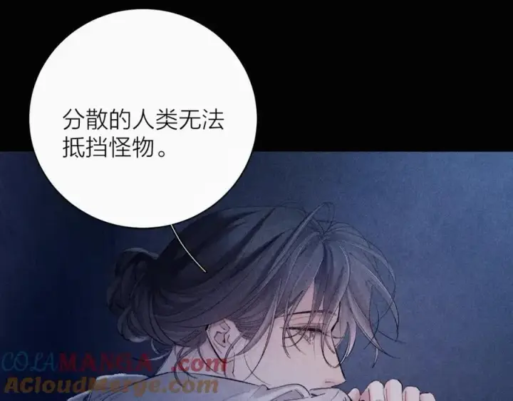 漫画《小蘑菇》第25话 地动第28张图