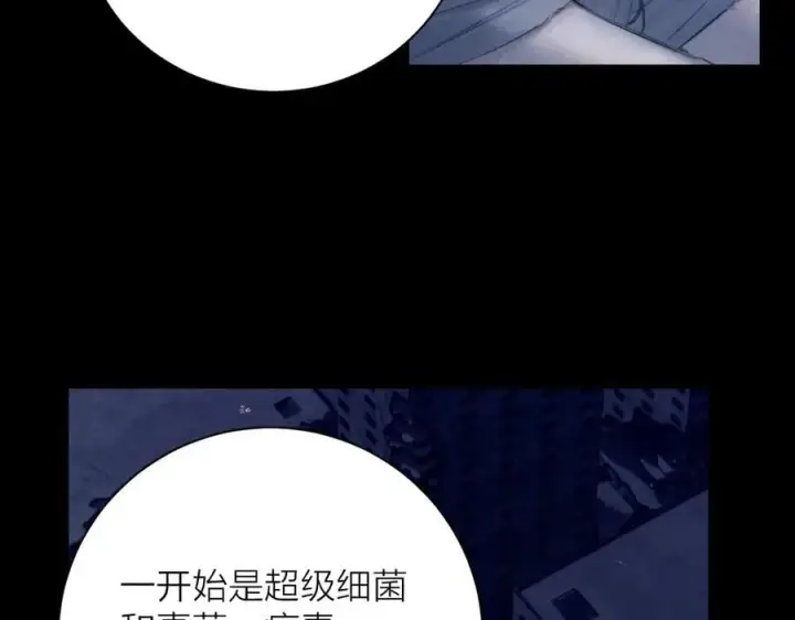漫画《小蘑菇》第25话 地动第3张图
