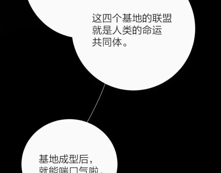 漫画《小蘑菇》第25话 地动第33张图