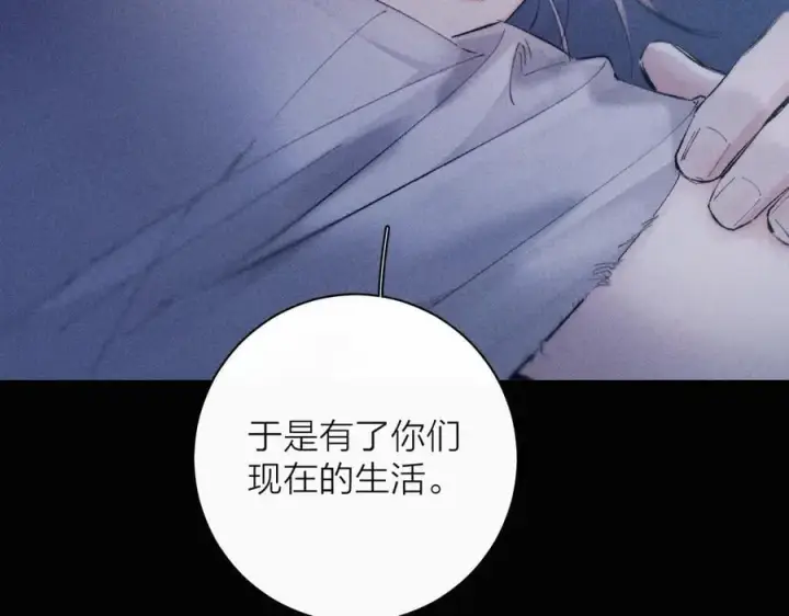 漫画《小蘑菇》第25话 地动第35张图