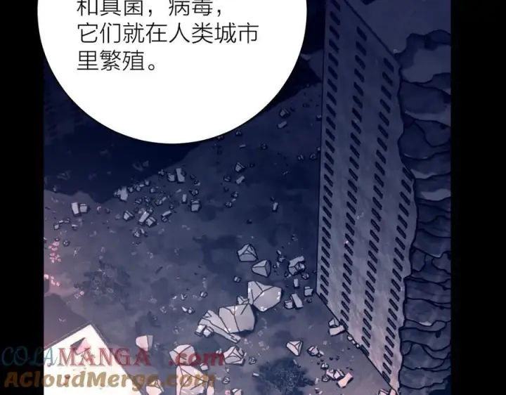 漫画《小蘑菇》第25话 地动第4张图