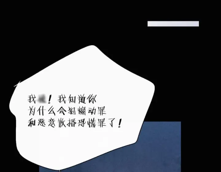 漫画《小蘑菇》第25话 地动第41张图