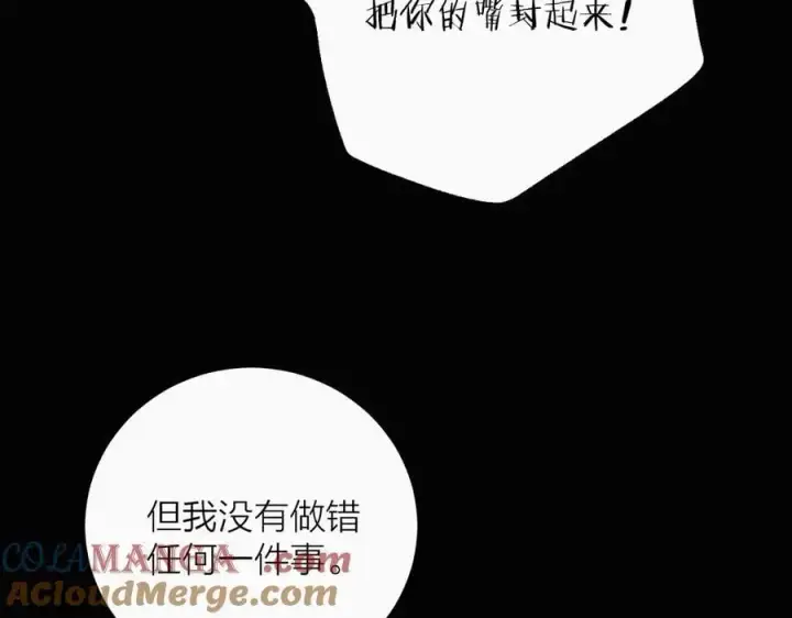 漫画《小蘑菇》第25话 地动第43张图