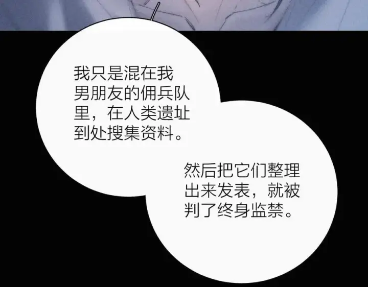 漫画《小蘑菇》第25话 地动第45张图