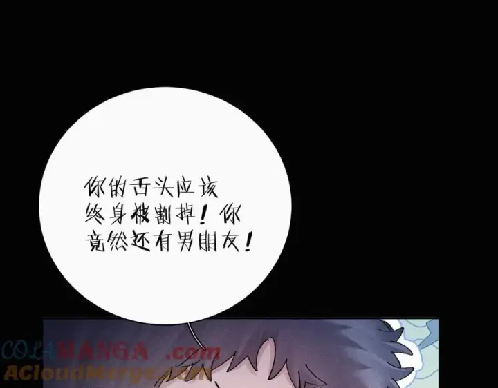 漫画《小蘑菇》第25话 地动第46张图