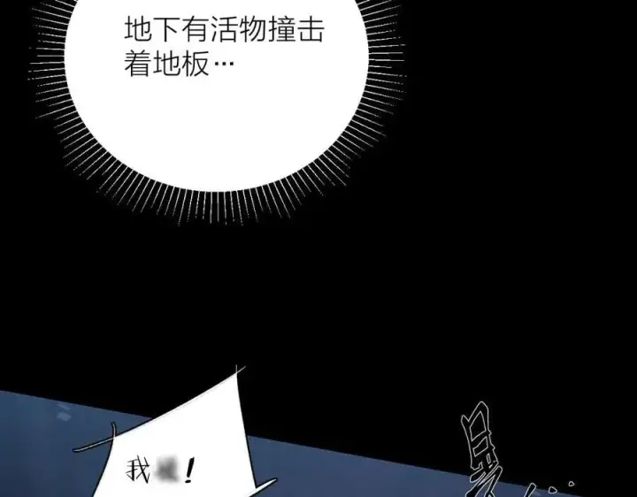 漫画《小蘑菇》第25话 地动第53张图