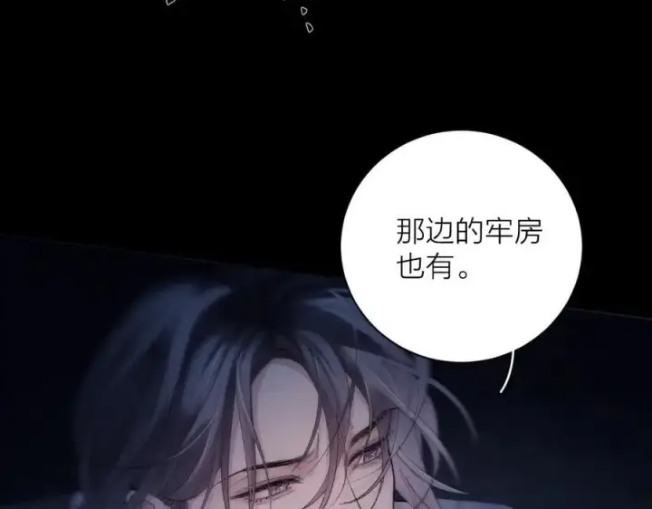 漫画《小蘑菇》第25话 地动第57张图