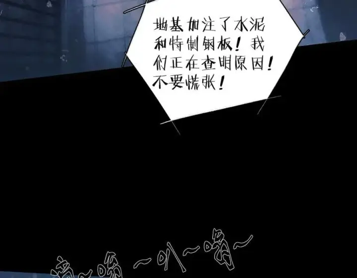 漫画《小蘑菇》第25话 地动第65张图