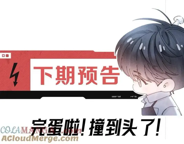 漫画《小蘑菇》第25话 地动第70张图