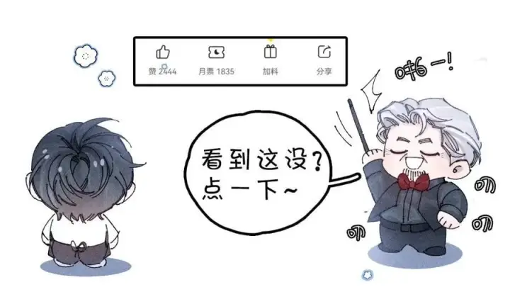 漫画《小蘑菇》第25话 地动第77张图