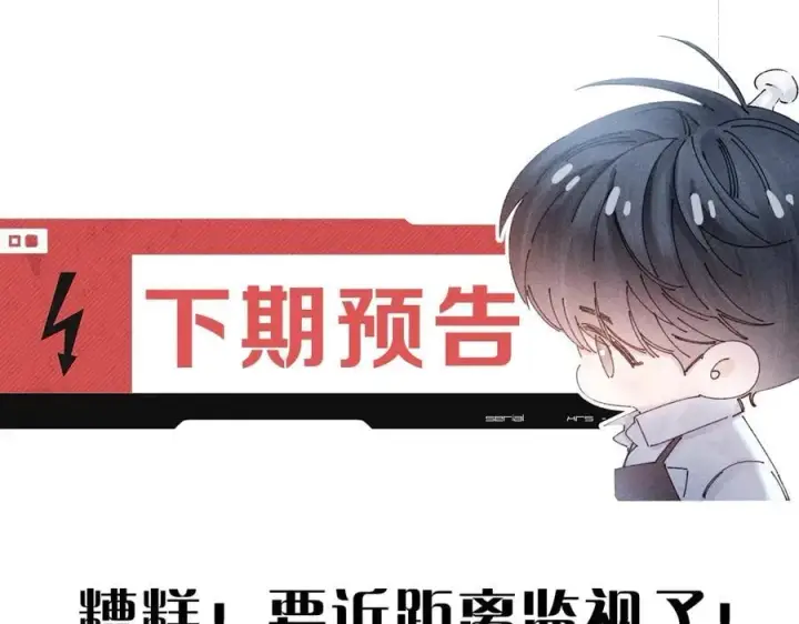 漫画《小蘑菇》第26话 逃命第108张图