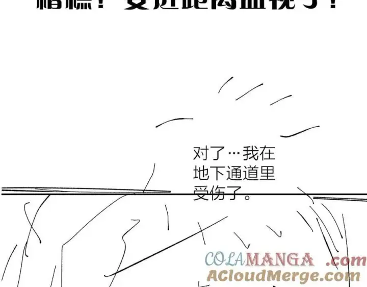 漫画《小蘑菇》第26话 逃命第109张图