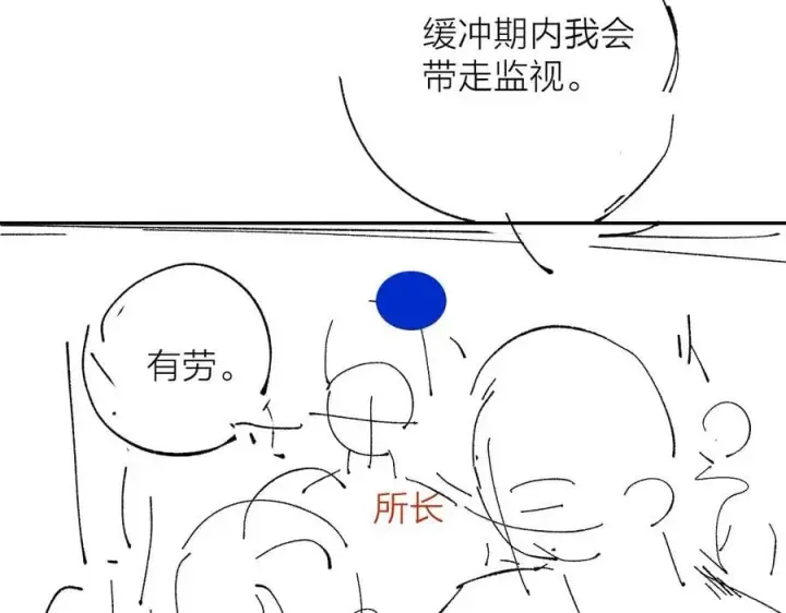 漫画《小蘑菇》第26话 逃命第111张图