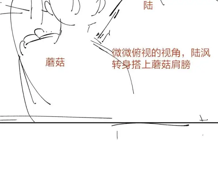 漫画《小蘑菇》第26话 逃命第112张图