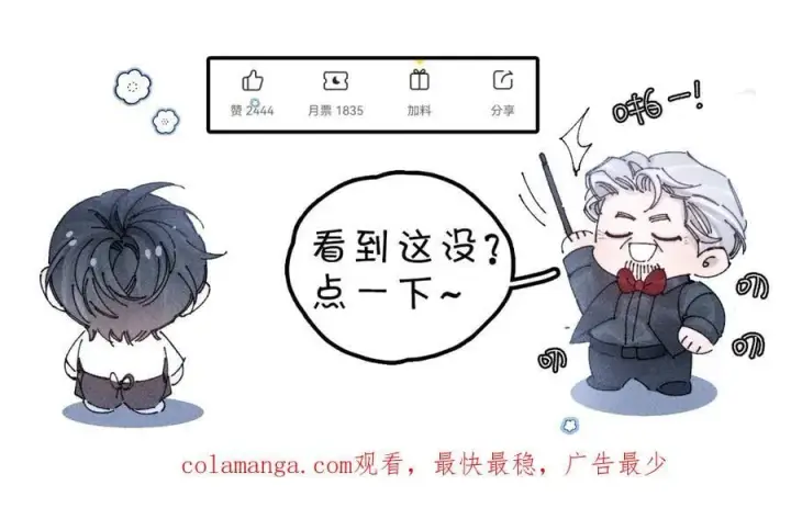 漫画《小蘑菇》第26话 逃命第114张图