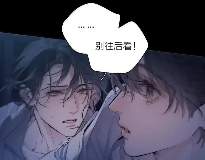 漫画《小蘑菇》第26话 逃命第48张图