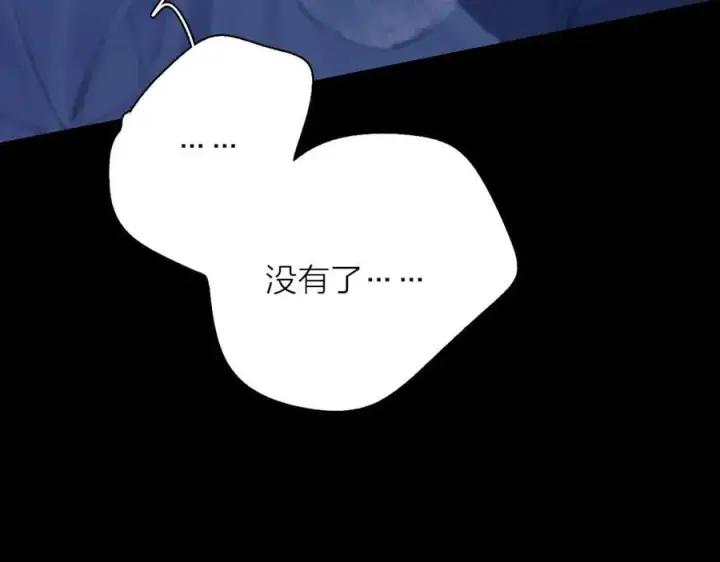 漫画《小蘑菇》第26话 逃命第84张图