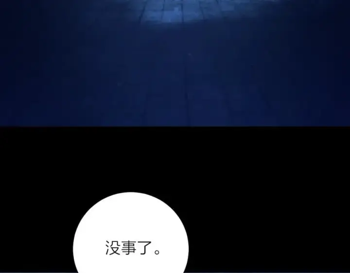 漫画《小蘑菇》第27话 监视第12张图