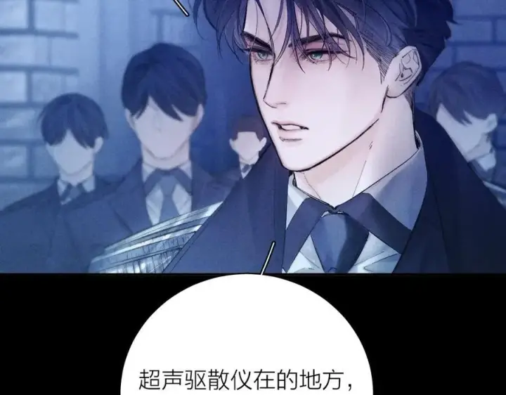 漫画《小蘑菇》第27话 监视第38张图