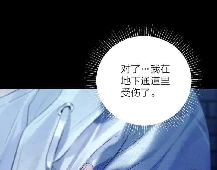 漫画《小蘑菇》第27话 监视第47张图