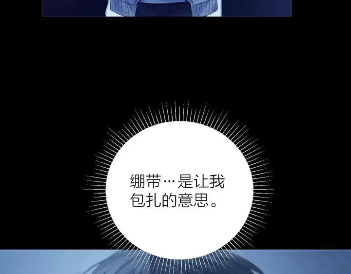 漫画《小蘑菇》第27话 监视第59张图