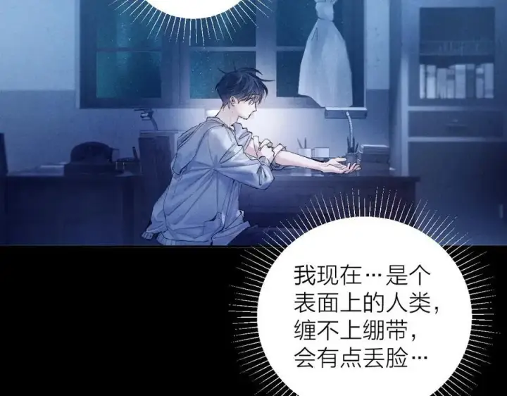 漫画《小蘑菇》第27话 监视第66张图