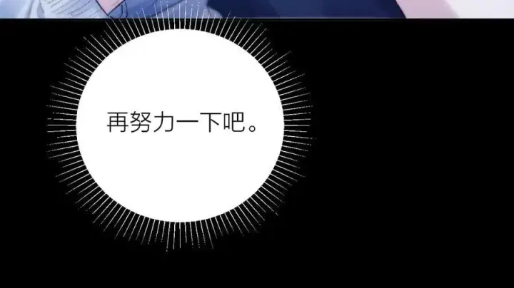 漫画《小蘑菇》第27话 监视第68张图