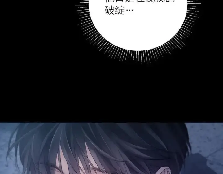 漫画《小蘑菇》第27话 监视第72张图