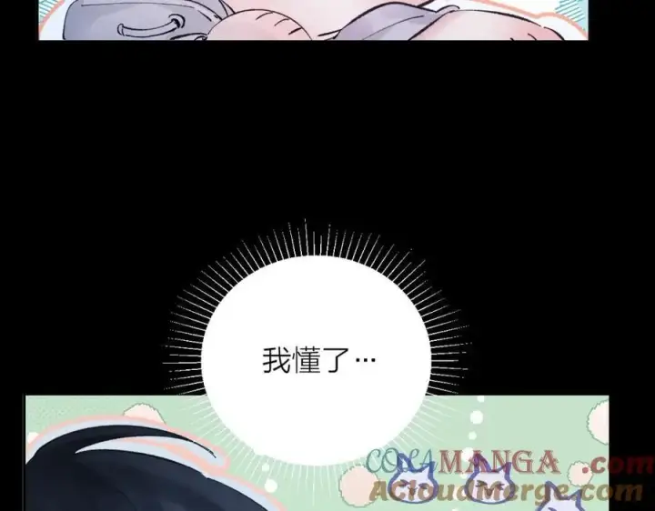 漫画《小蘑菇》第27话 监视第79张图