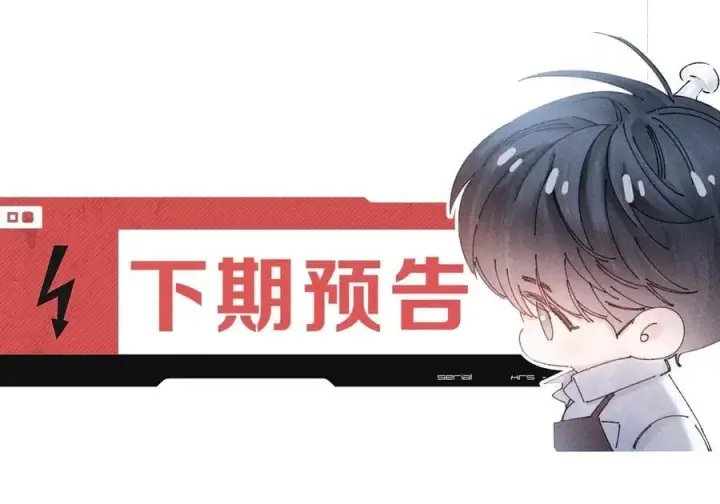 漫画《小蘑菇》第27话 监视第83张图