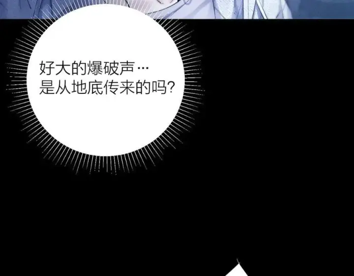 漫画《小蘑菇》第28话 驱散仪第12张图