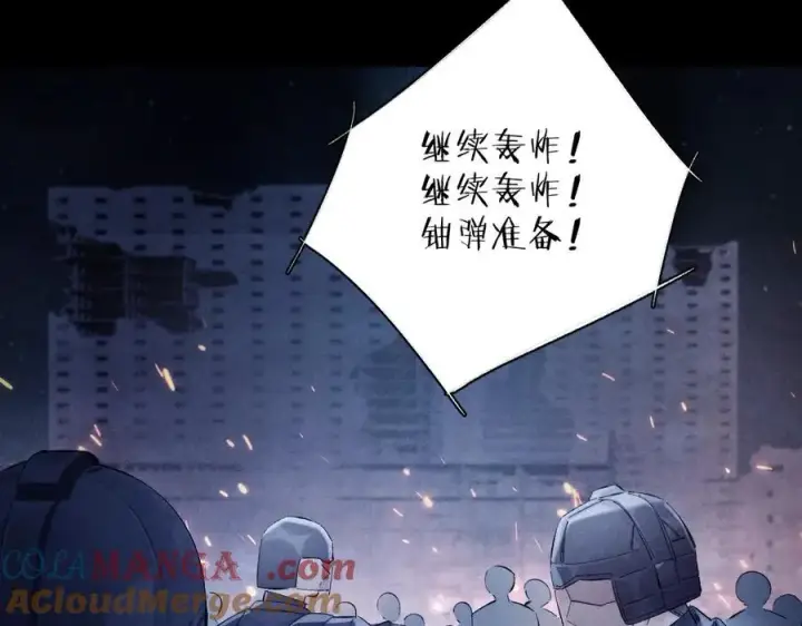 漫画《小蘑菇》第28话 驱散仪第13张图