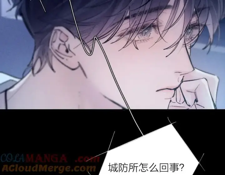 漫画《小蘑菇》第28话 驱散仪第33张图