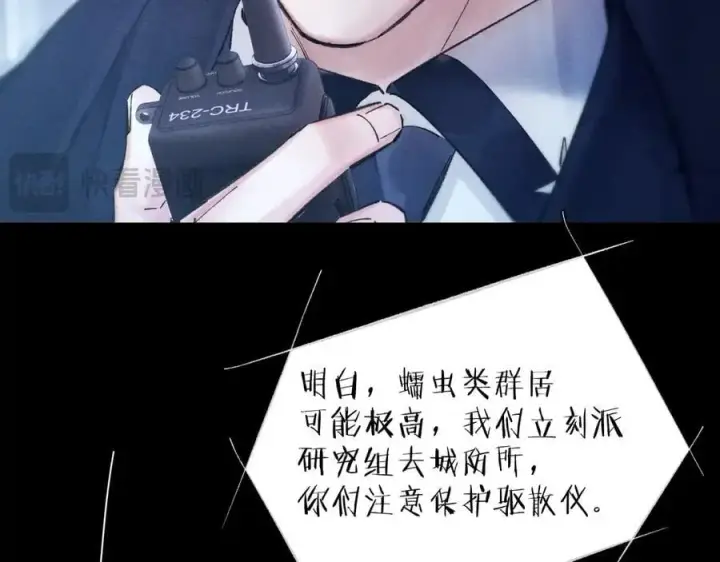 漫画《小蘑菇》第28话 驱散仪第36张图