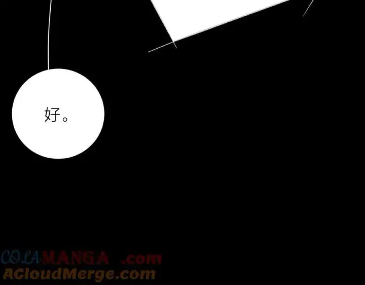 漫画《小蘑菇》第28话 驱散仪第37张图