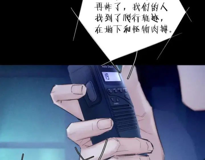 漫画《小蘑菇》第28话 驱散仪第42张图