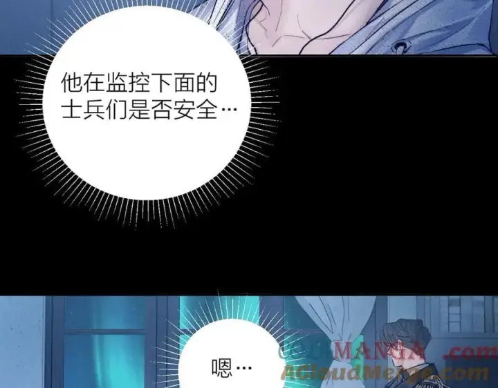 漫画《小蘑菇》第28话 驱散仪第61张图