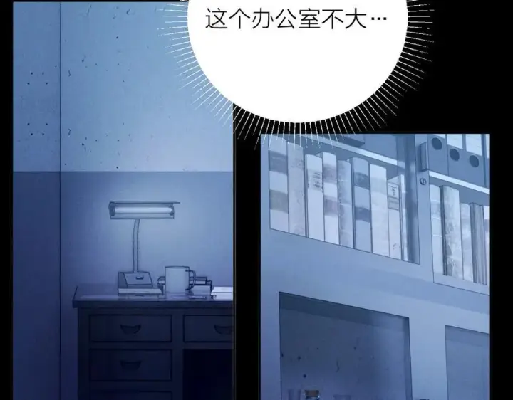 漫画《小蘑菇》第28话 驱散仪第63张图