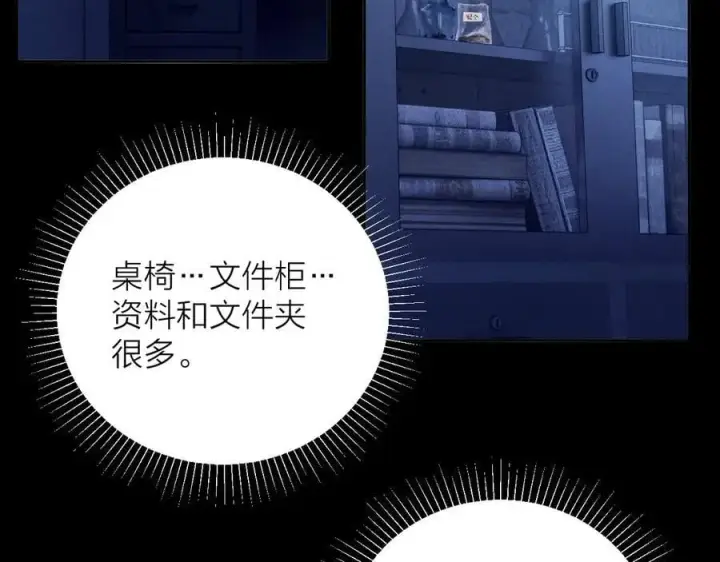 漫画《小蘑菇》第28话 驱散仪第64张图