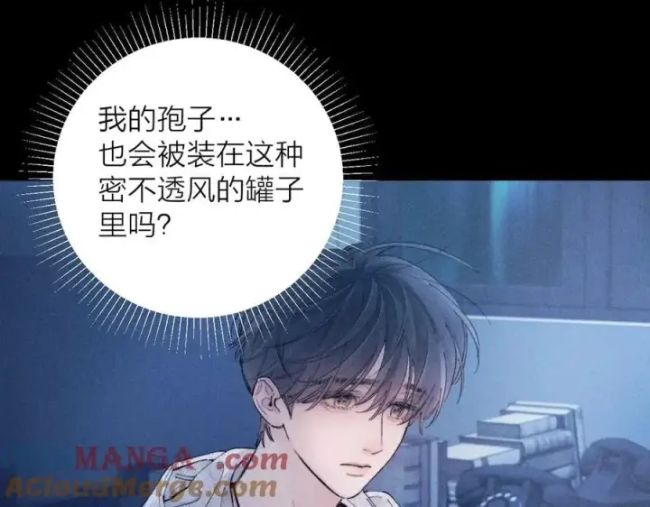 漫画《小蘑菇》第28话 驱散仪第69张图