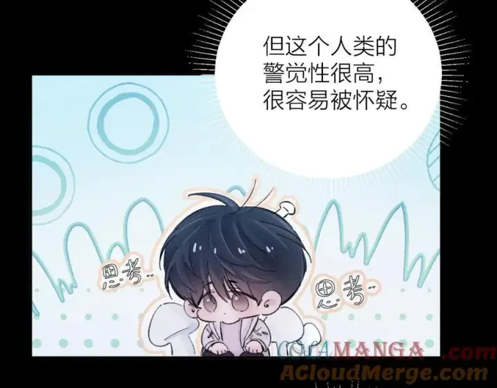 漫画《小蘑菇》第28话 驱散仪第73张图