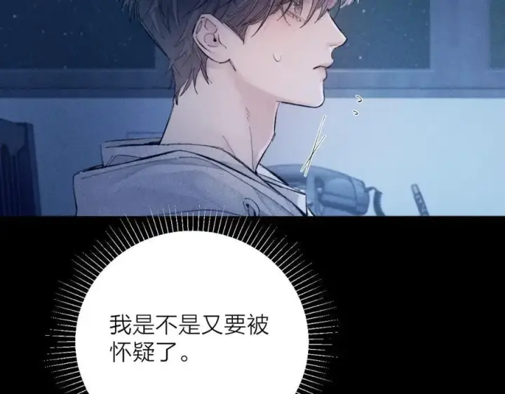 漫画《小蘑菇》第28话 驱散仪第80张图