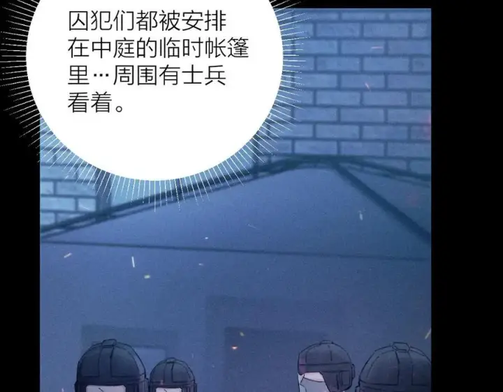 漫画《小蘑菇》第28话 驱散仪第87张图