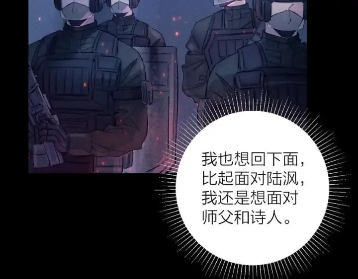漫画《小蘑菇》第28话 驱散仪第88张图