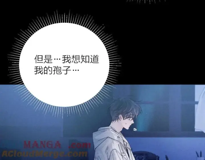 漫画《小蘑菇》第28话 驱散仪第89张图