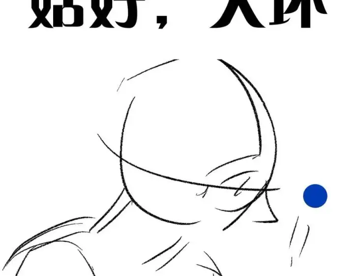 漫画《小蘑菇》第28话 驱散仪第94张图