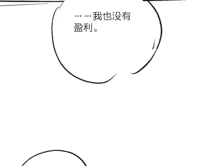 漫画《小蘑菇》第28话 驱散仪第96张图