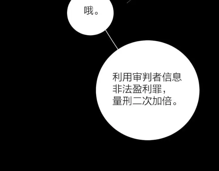 漫画《小蘑菇》第29话 自用？第10张图